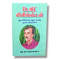 டேவிட் லிவிங்ஸ்டன்: ஆப்பிரிக்காவுக்குச் சென்ற முதல் மிஷனெரி | Christian Biography, Testimony | Tamil Christian Book