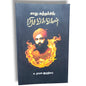சாது சுந்தர்சிங் பிரசங்கங்கள் | Sadhu Sundar Singh Sermons | Tamil Christian Book