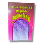 மகத்தான மிஷனெரிகள் | Christian Living, Spiritual Growth | Tamil Christian Book