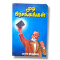 மூடி பிரசங்கங்கள் | Christian Sermons, Preaching | Tamil Christian Book