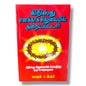 கிறிஸ்து எனக்காக சிலுவையில் அறையப்பட்டார் | Christian Theology, Bible Doctrine | Tamil Christian Book