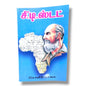 சிடிஸ்டட் | Christian Living, Spiritual Growth | Tamil Christian Book