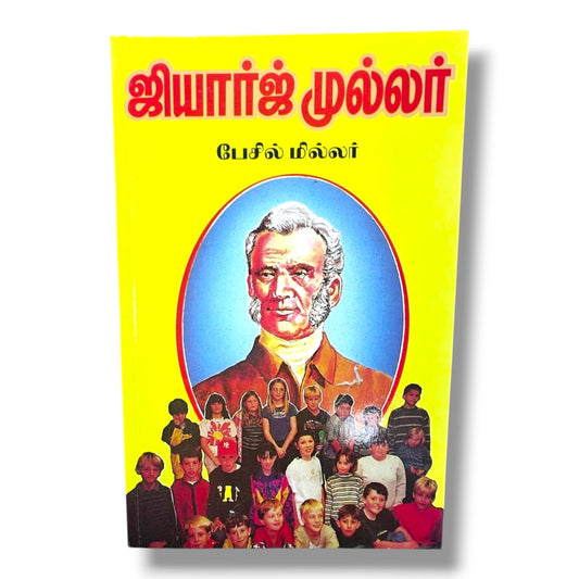 ஜியார்ஜ் முல்லர் | Christian Biography, Testimony | Tamil Christian Book