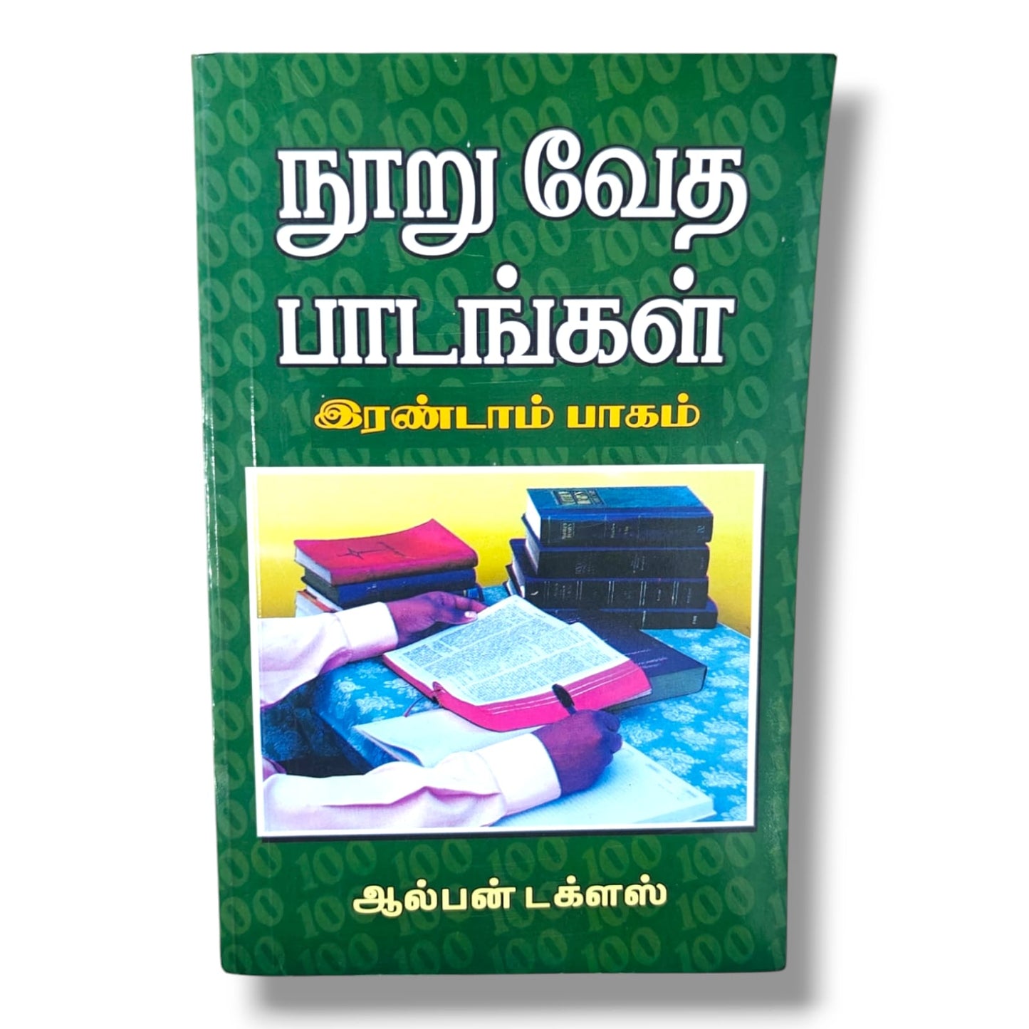 நூறு வேத பாடங்கள் | 100 Bible Lessons | Tamil Christian Book