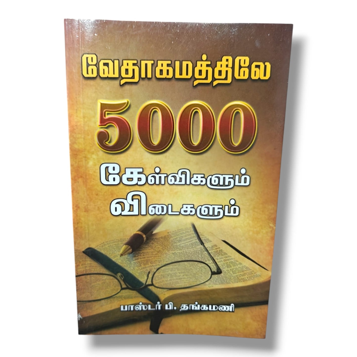 5000 Bible Questions and Answers | Bible Questions and Answers, Bible Q&A | Tamil Christian Book