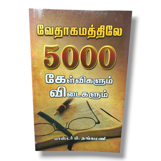 5000 Bible Questions and Answers | Bible Questions and Answers, Bible Q&A | Tamil Christian Book