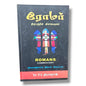 ரோமர் நிருபத்தின் விளக்கவுரை | Romans Commentary (Tamil) | Tamil Christian Book