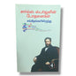 Charles Spurgeon’s Teachings from the Psalms | Tamil Christian Sermons & Bible Study | Tamil Christian Book