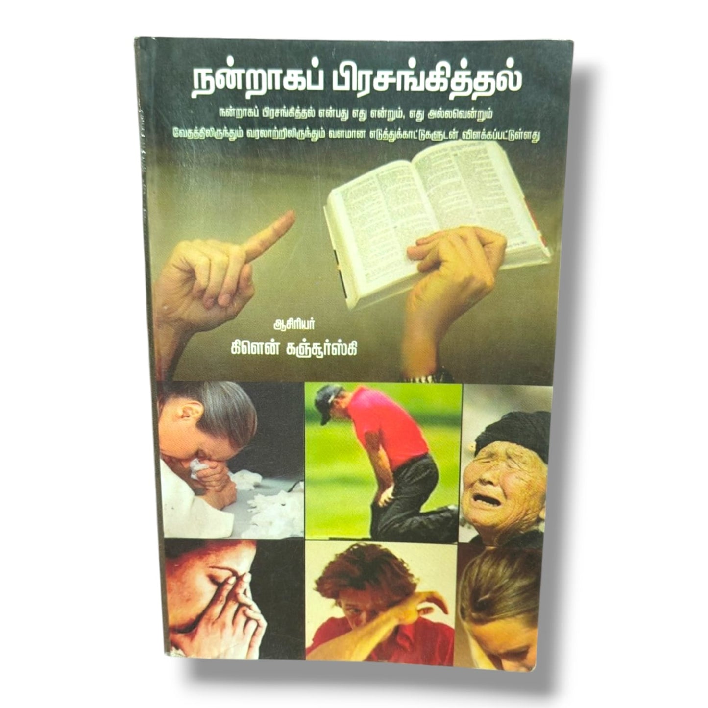 Overcome Temptation: Proven Strategies for Victory Over Temptation by Bro. D. Augustine Jebakumar | Prof. Dr. Chandrakumar Manickam | English