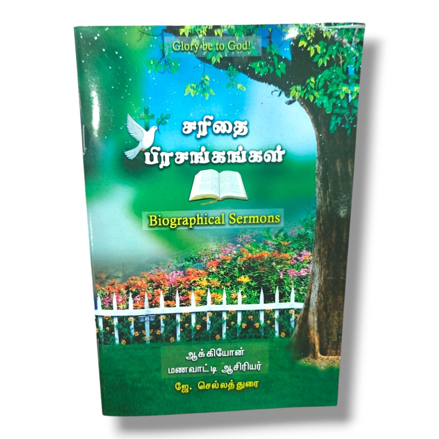 Biographical Sermons | Christian Sermon Book | Tamil Christian Book