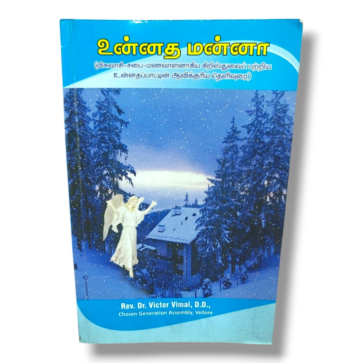 Song of Solomon Spiritual Commentary | Rev. Dr. Victor Vimal, D.D | Tamil Christian Book