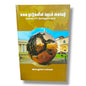 World Nations Prayer Guide: Praying for 200 Nations Around the World | Immanuel Baskaran | English Christian Book