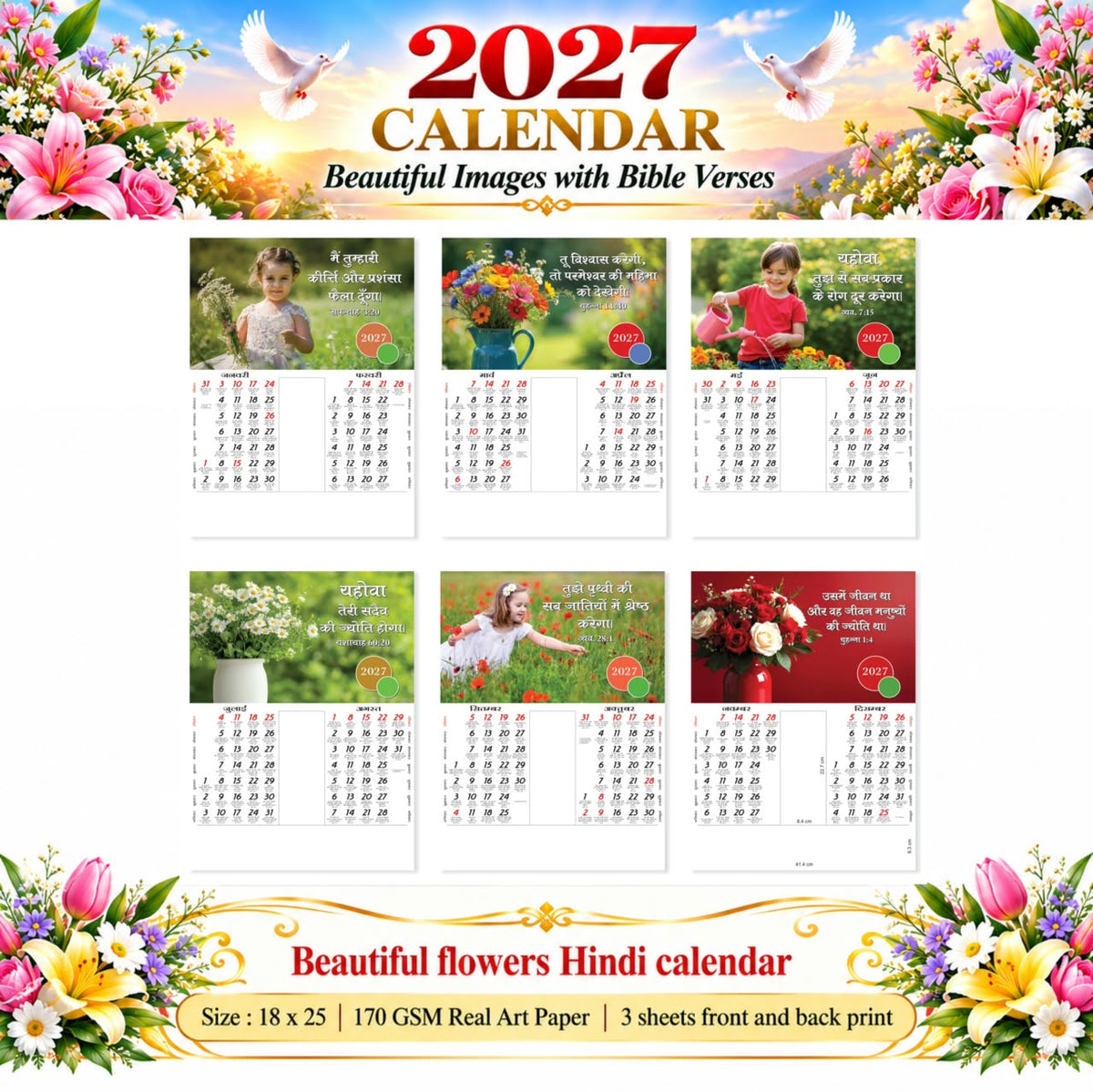 2027 Large Hindi Wall Calendar – Tiny Smiles Babies & Flowers Design, 18 × 25