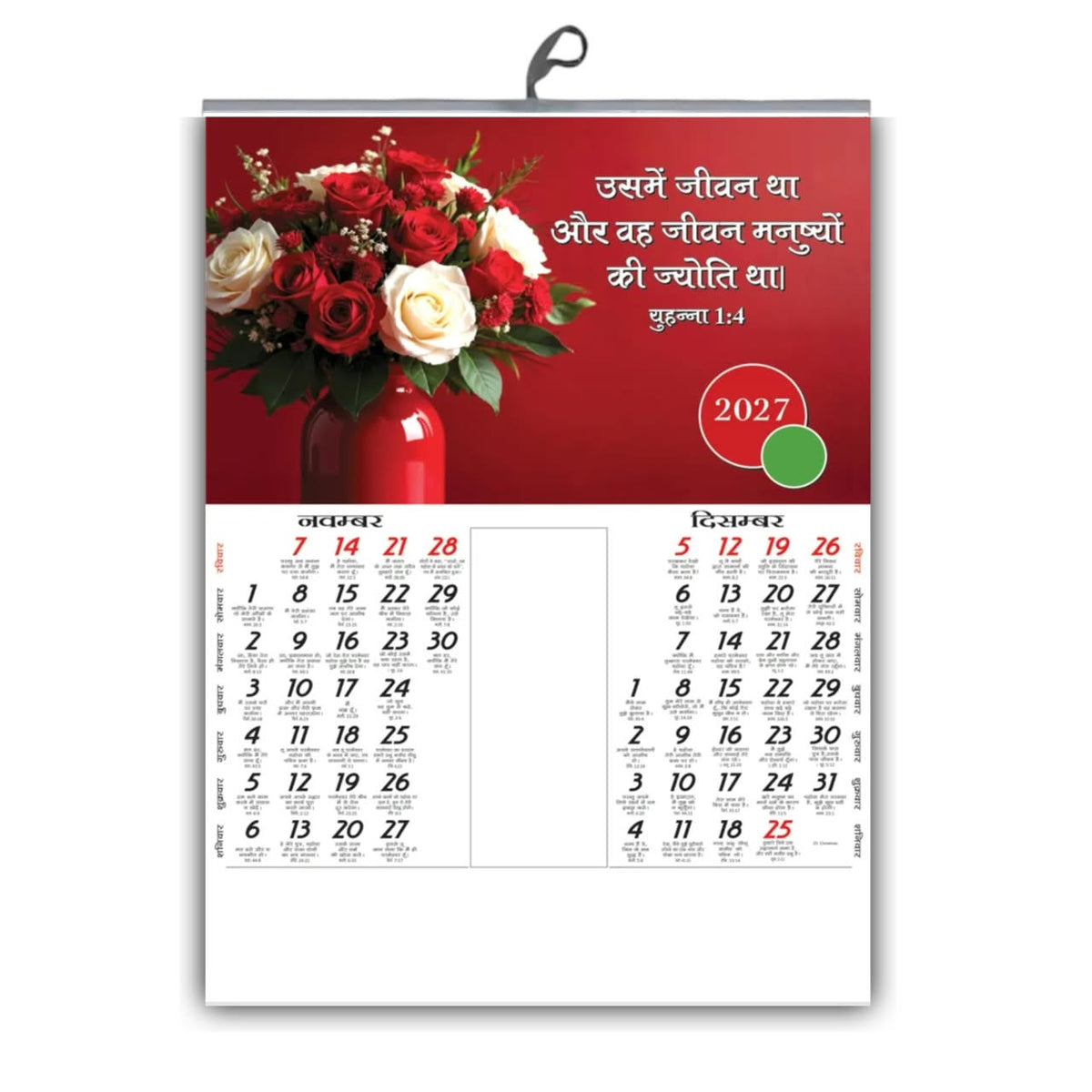 2027 Large Hindi Wall Calendar – Tiny Smiles Babies & Flowers Design, 18 × 25