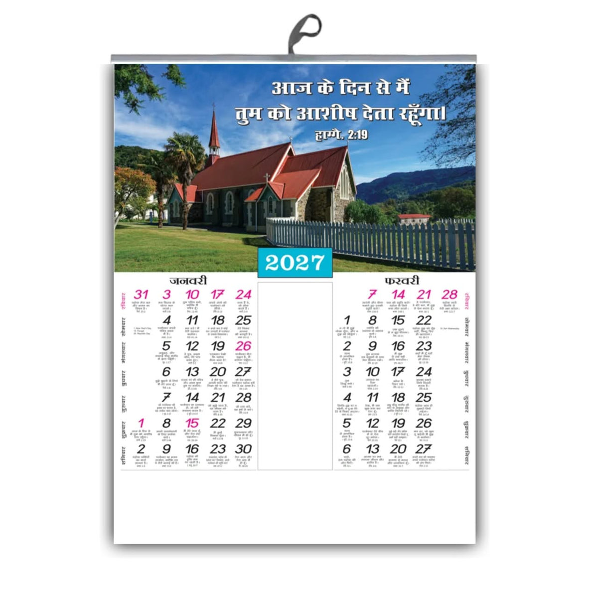 2027 Hindi Scenery Wall Calendar – A View for Every Day, Colourful 6-Sheet, 15 × 20