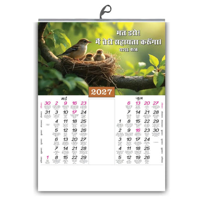 2027 Hindi Scenery Wall Calendar – A View for Every Day, Colourful 6-Sheet, 15 × 20