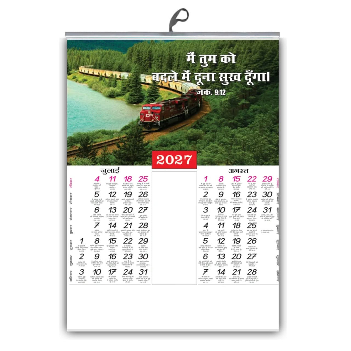 2027 Hindi Scenery Wall Calendar – A View for Every Day, Colourful 6-Sheet, 15 × 20