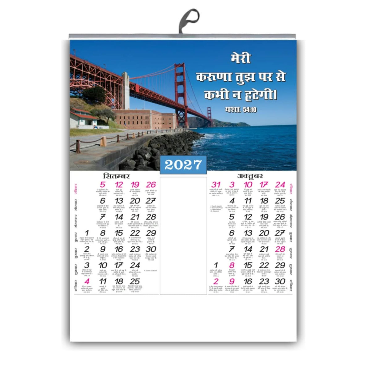 2027 Hindi Scenery Wall Calendar – A View for Every Day, Colourful 6-Sheet, 15 × 20
