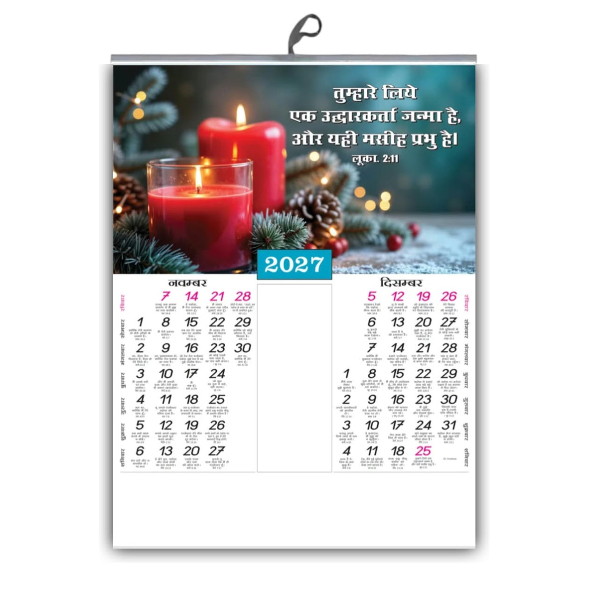 2027 Hindi Scenery Wall Calendar – A View for Every Day, Colourful 6-Sheet, 15 × 20