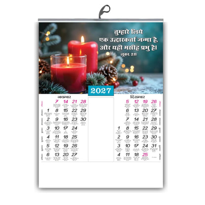 2027 Hindi Scenery Wall Calendar – A View for Every Day, Colourful 6-Sheet, 15 × 20