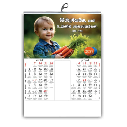 2027 Tamil Bible Verse Wall Calendar – Precious Little Moments Baby Design, 15 × 20