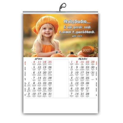 2027 Tamil Bible Verse Wall Calendar – Precious Little Moments Baby Design, 15 × 20