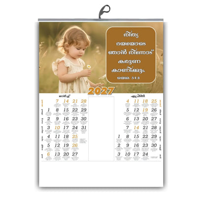 2027 Malayalam Bible Verse Wall Calendar – Joy in Bloom Flowers & Children, 15 × 20