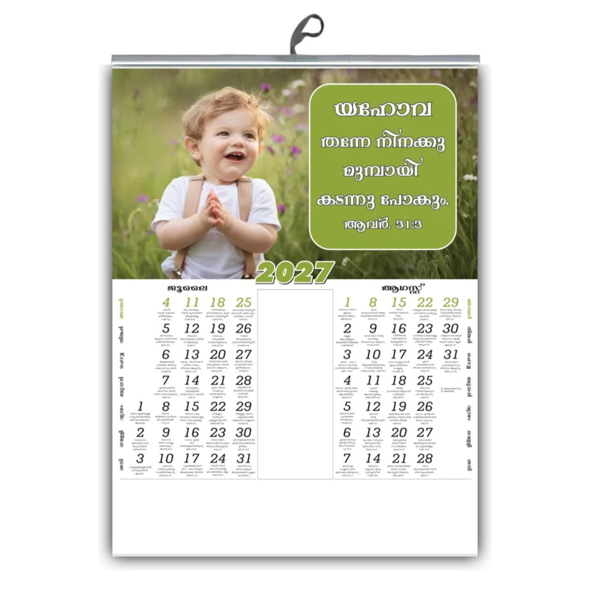 2027 Malayalam Bible Verse Wall Calendar – Joy in Bloom Flowers & Children, 15 × 20