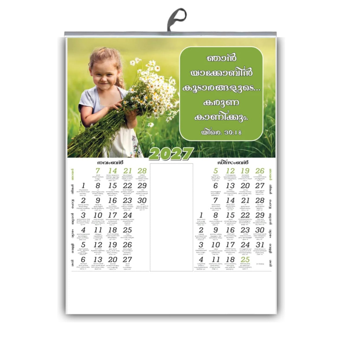 2027 Malayalam Bible Verse Wall Calendar – Joy in Bloom Flowers & Children, 15 × 20