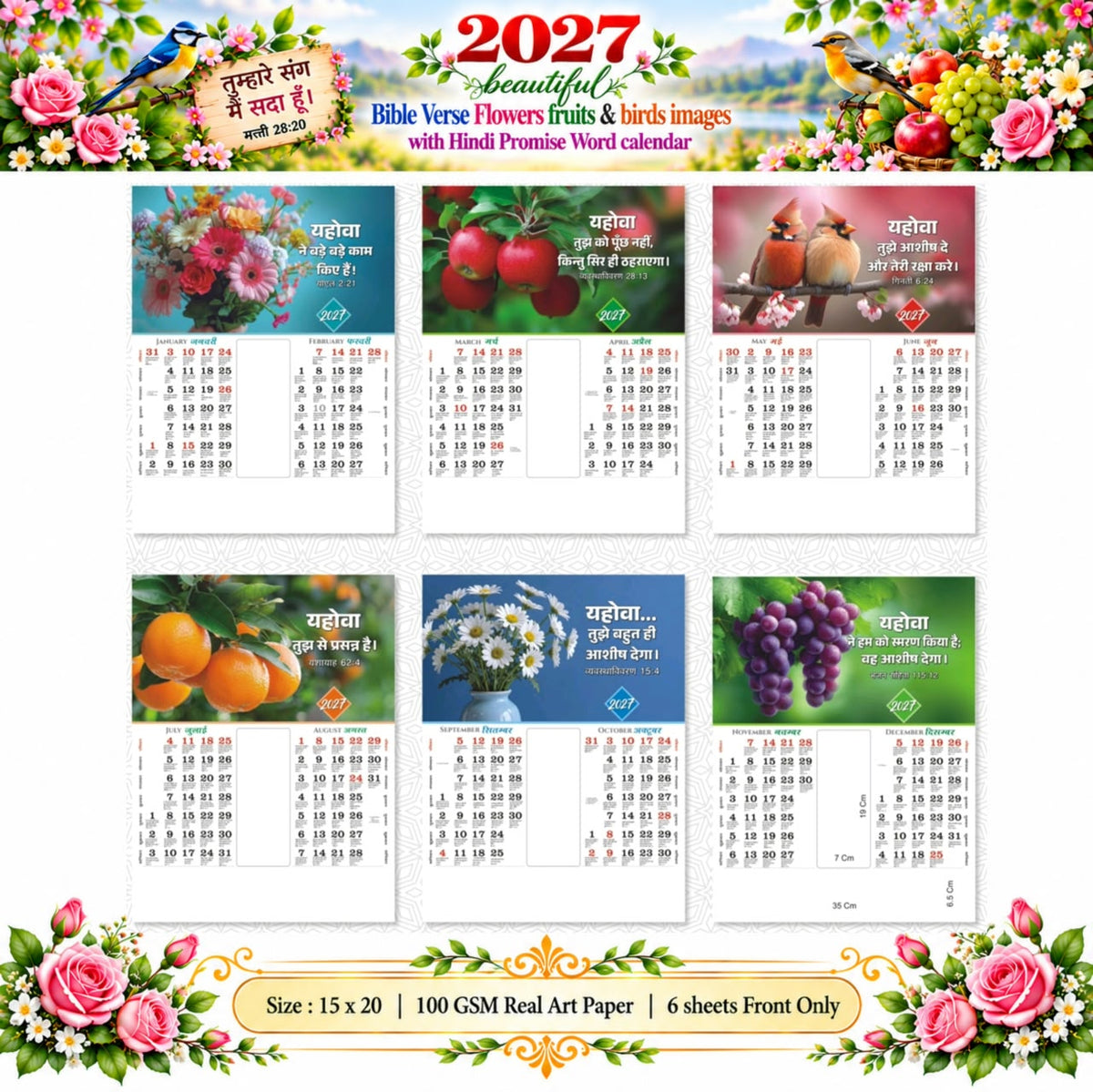 2027 Hindi Bible Promise Wall Calendar – Blossoms, Birds & Blessings, 15 × 20
