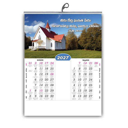 2027 Telugu Bible Verse Wall Calendar – Grace in Every Glance Christian Art, Small 15 × 20
