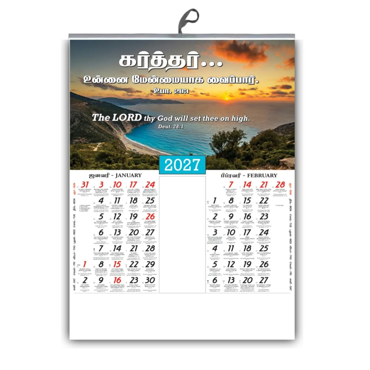 2027 Tamil & English Bible Verse Wall Calendar – Still Waters Nature Scenery, 15 × 20
