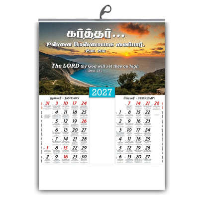 2027 Tamil & English Bible Verse Wall Calendar – Still Waters Nature Scenery, 15 × 20