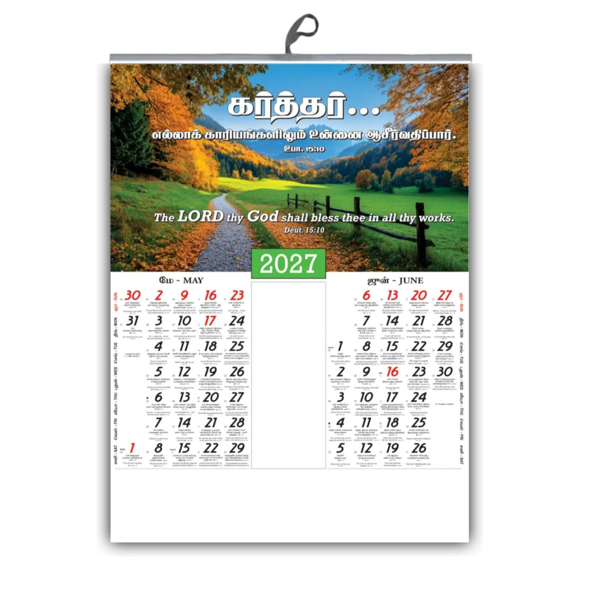 2027 Tamil & English Bible Verse Wall Calendar – Still Waters Nature Scenery, 15 × 20