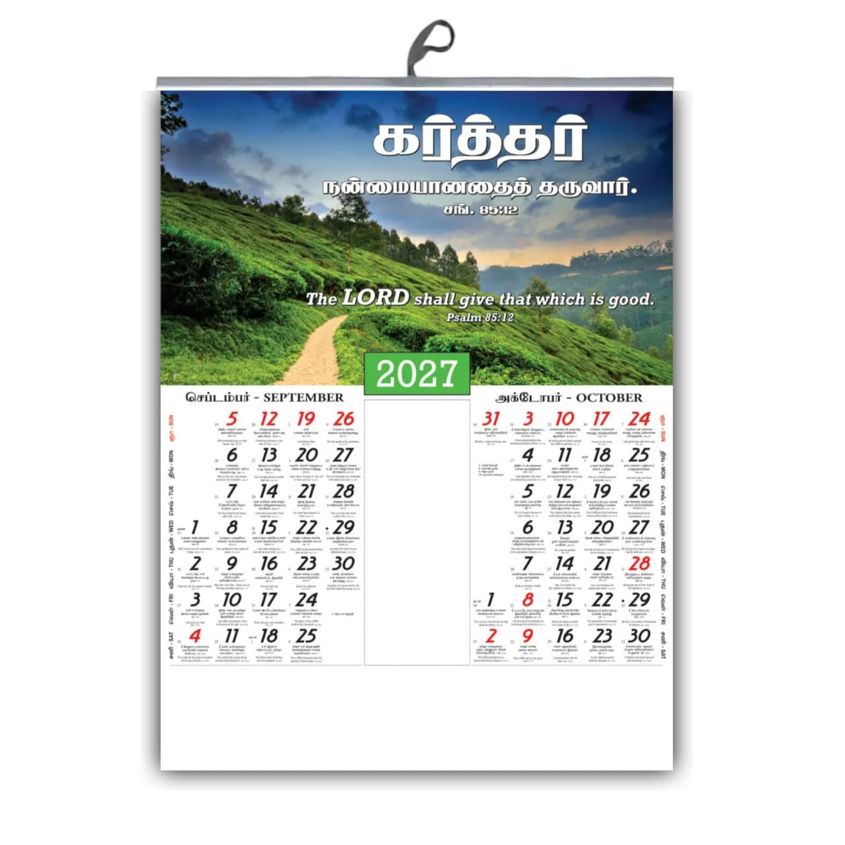 2027 Tamil & English Bible Verse Wall Calendar – Still Waters Nature Scenery, 15 × 20