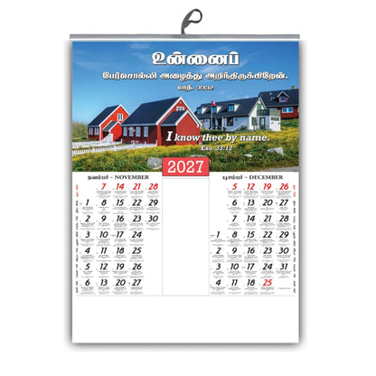 2027 Tamil & English Bible Verse Wall Calendar – Still Waters Nature Scenery, 15 × 20
