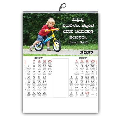 2027 Kannada Bible Verse Wall Calendar – Flowers, Smiles & Scripture, 15 × 20