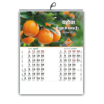 2027 Hindi Bible Promise Wall Calendar – Blossoms, Birds & Blessings, 15 × 20