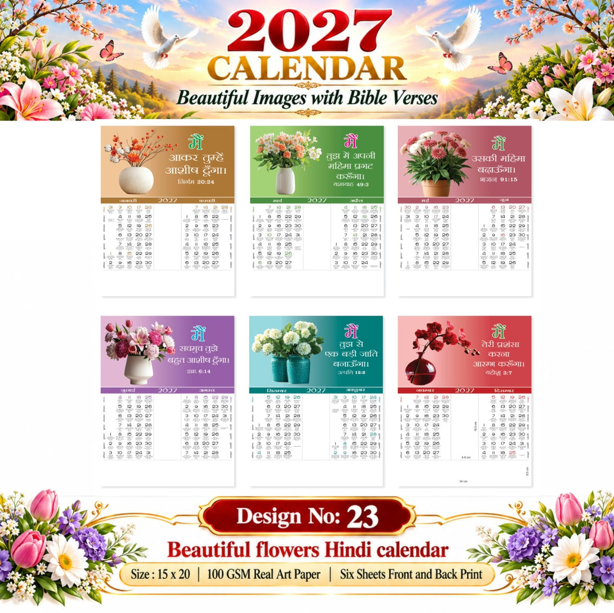 2027 Hindi Bible Verse Wall Calendar – Petals & Promises Floral Design, 15 × 20