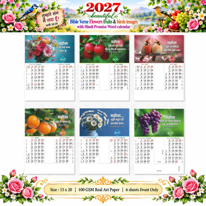 2027 Hindi Bible Promise Wall Calendar – Blossoms, Birds & Blessings, 15 × 20