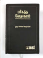 Tamil Bible Center Column Reference Edition - Demi Size, Black Hardcover (ISBN: 9788122137576)