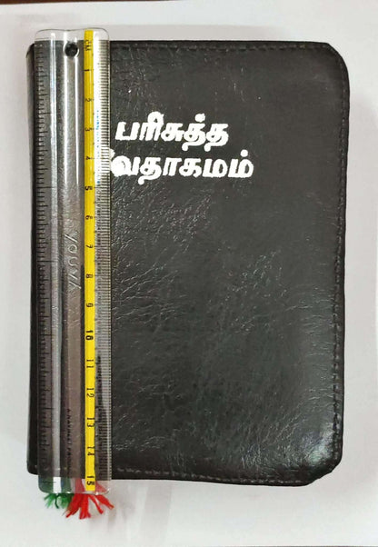 Tamil Bible Compact Edition - Black Leatherette Cover with Thumb Indexing for Easy Navigation