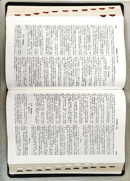 Korean Tamil Bilingual Bible - Burgundy Hardcover with Index, ISBN 9788122140330