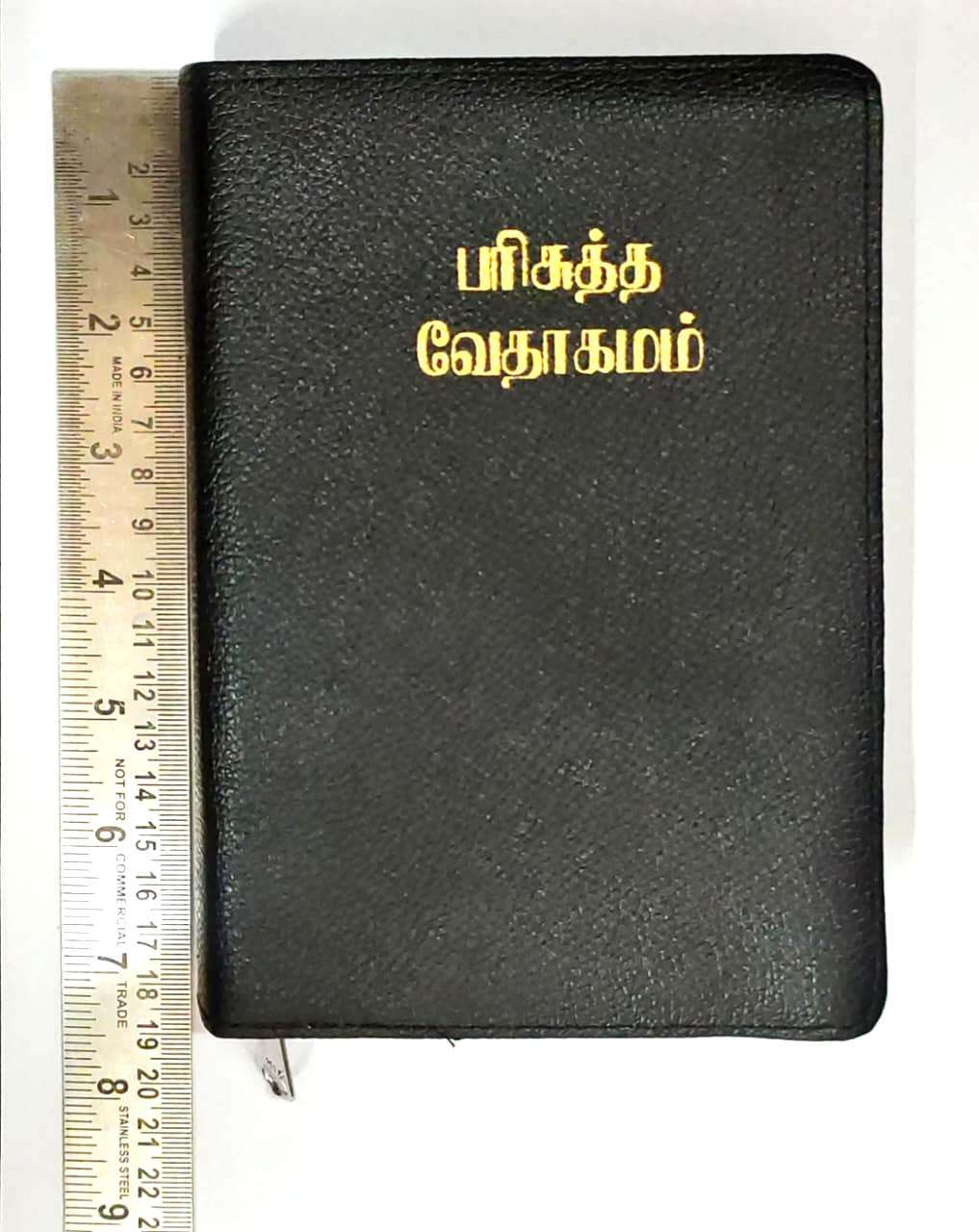 Tamil Bible Semi-Compact Edition with Zipper Closure - Premium Black Leatherette Cover