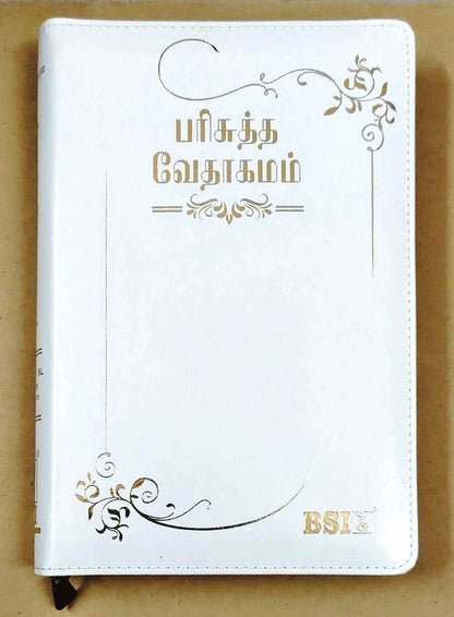 Tamil Bible - Korean Print Edition with White Zip Closure, Wedding Gift Bible (ISBN: 9789393511218)