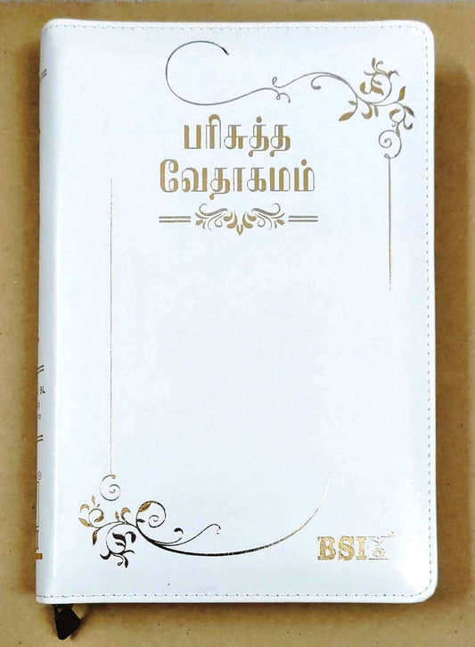 Tamil Bible - Korean Print Edition with White Zip Closure, Wedding Gift Bible (ISBN: 9789393511218)