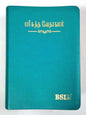 Tamil Bible Semi-Compact Edition, Green Cover, Open Type with Thumb Index - Premium Quality Religious Book