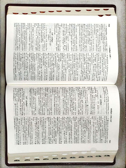 Korean Tamil Bilingual Bible - Burgundy Hardcover with Index, ISBN 9788122140330