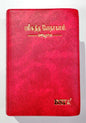 Tamil Pocket Size Holy Bible - Burgundy Leatherette Cover, Open Type with Thumb Index (ISBN: 9788119095353)