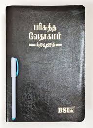[9788122140330] Tamil Bible OV N/O 75 BL TI Yapp (KBS)